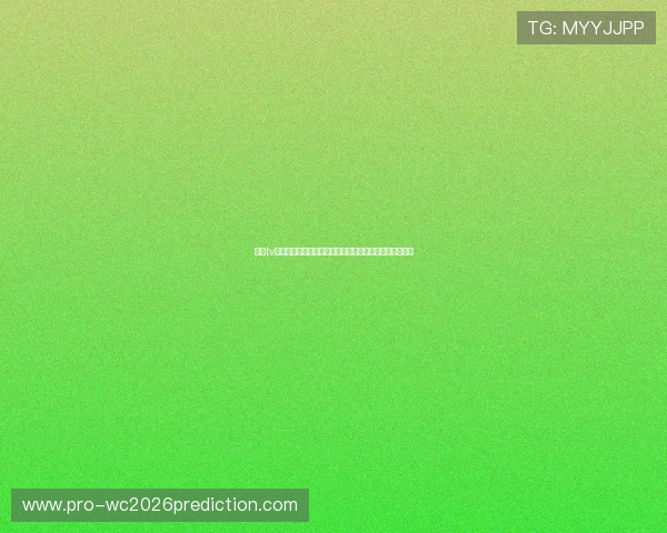 斗球tv在线直播世界杯足球赛精彩集锦，回顾经典瞬间不容错过